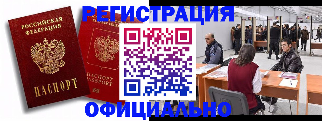 прописка для кредита в Выксе